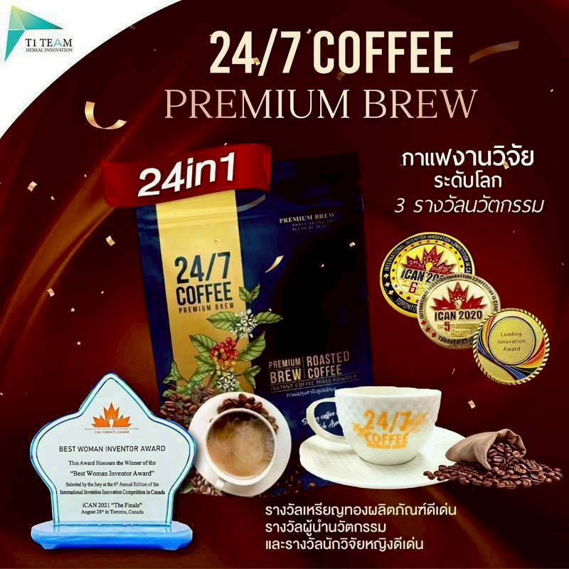เครื่องดื่มสมุนไพร รสกาแฟ